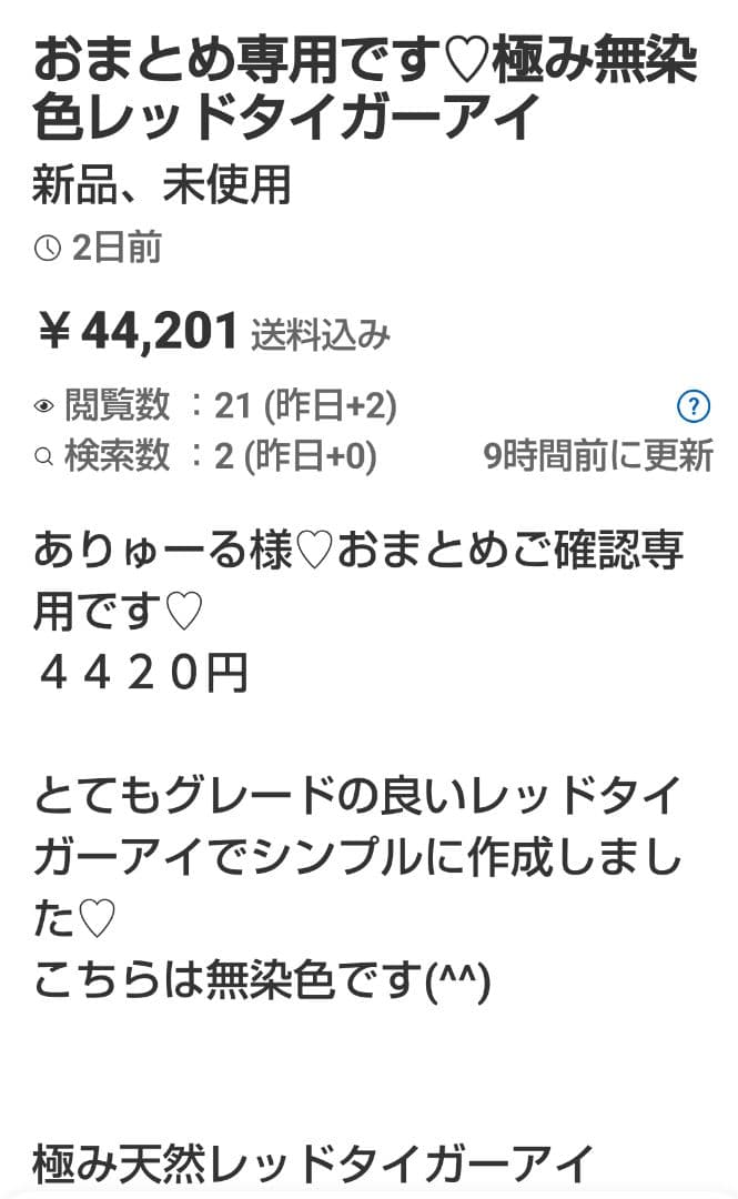 専用です♡新作♡うるプル艶ローズクオーツ、インペリアルロードナイト