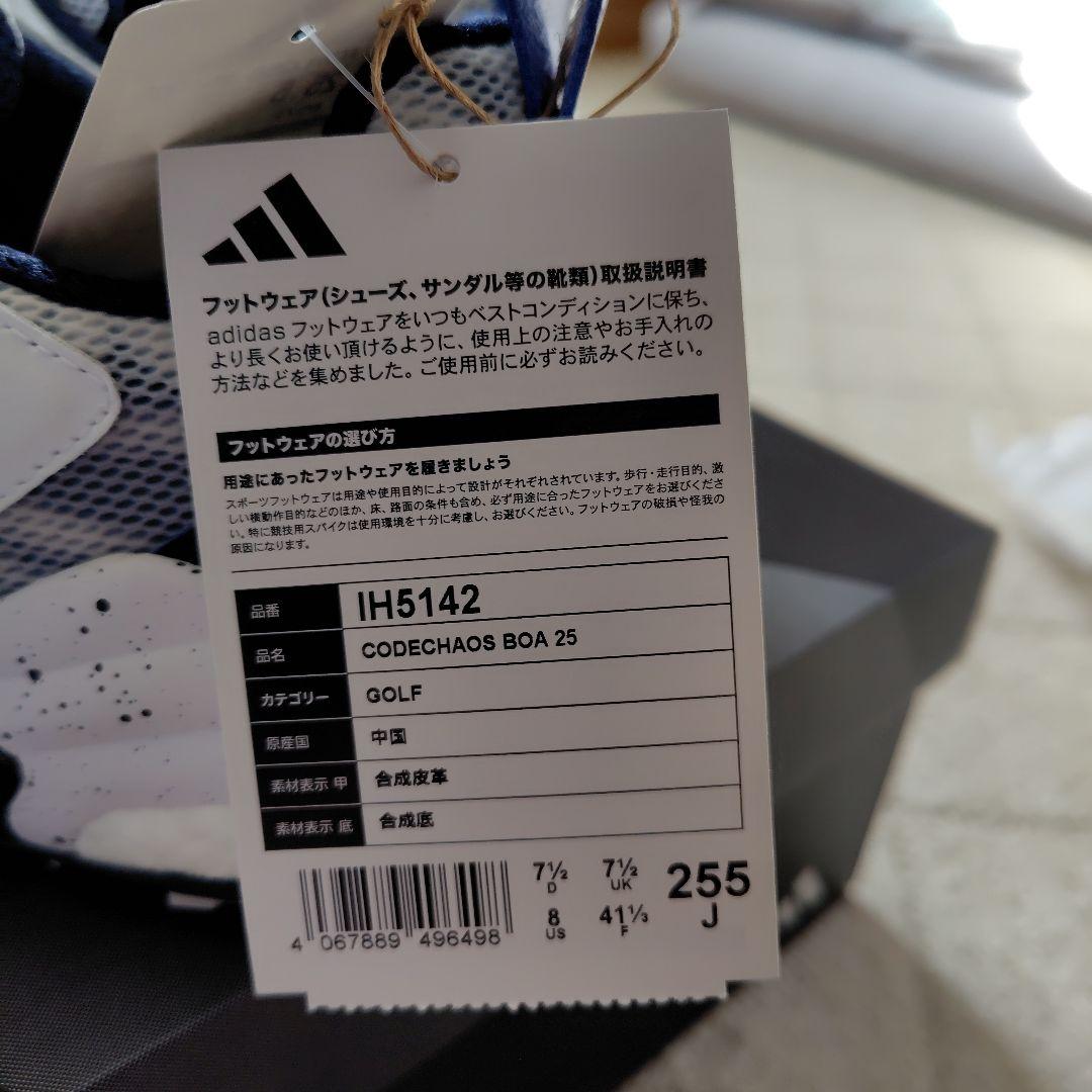 アディダス　コードカオス　ボア25 メンズ　25.5㎝