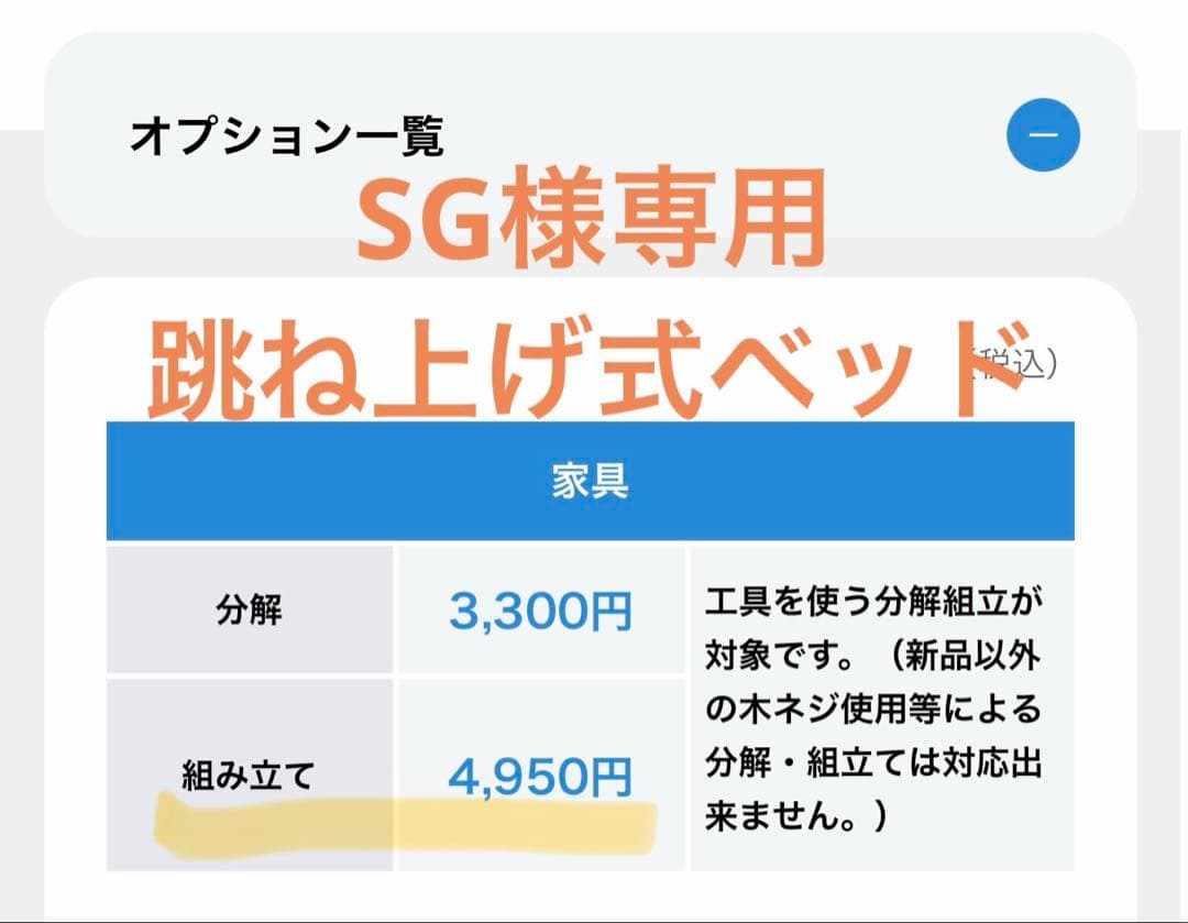 SG　国産収納ベッドフレーム　跳ね上げ式　セミダブル