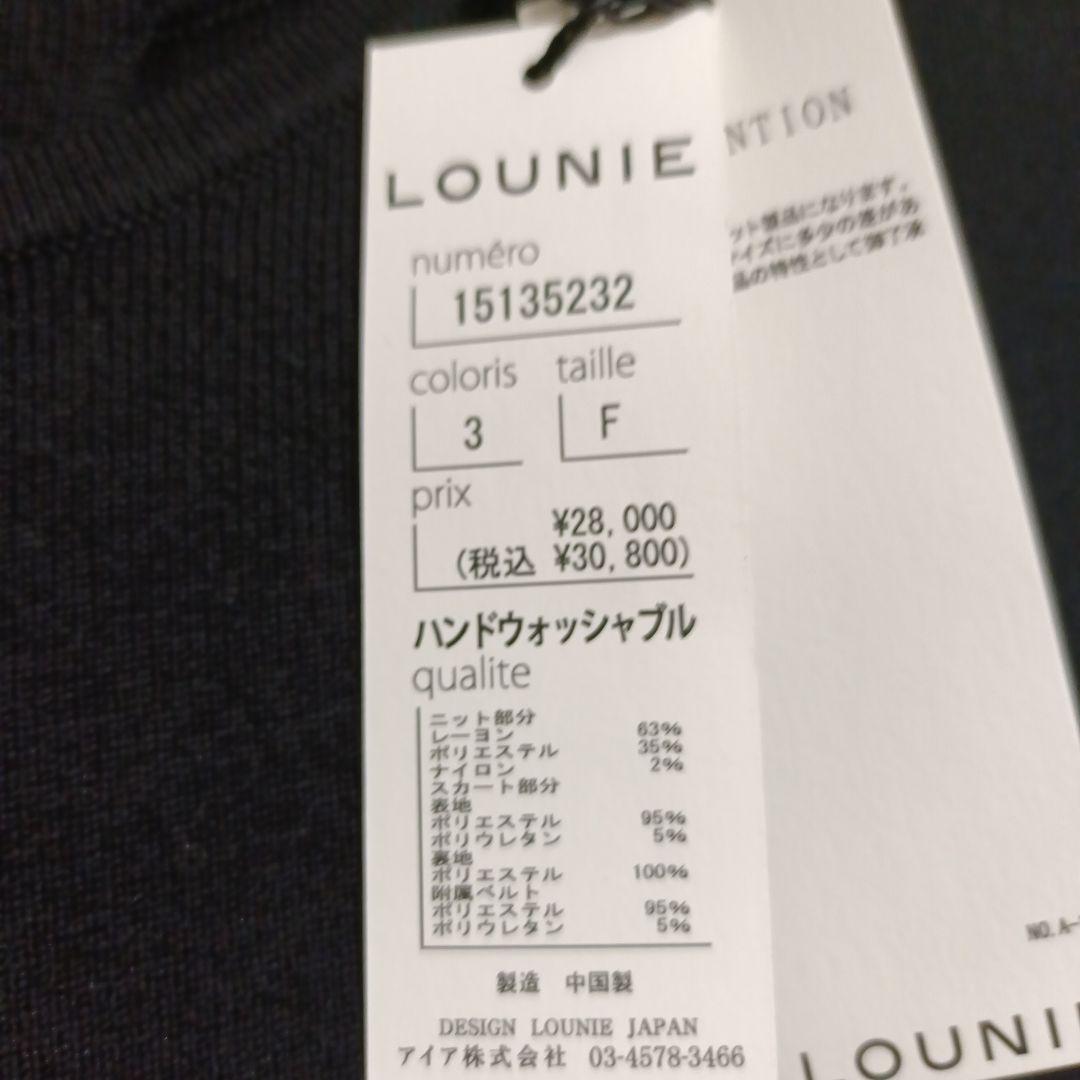 新品タグ付き♡LOUNIE♡ ブラックロングワンピース Fサイズ