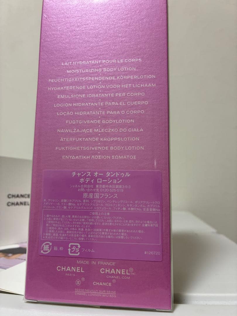 CHANELシャネル チャンス オー タンドゥル ボディ ローション 400ml