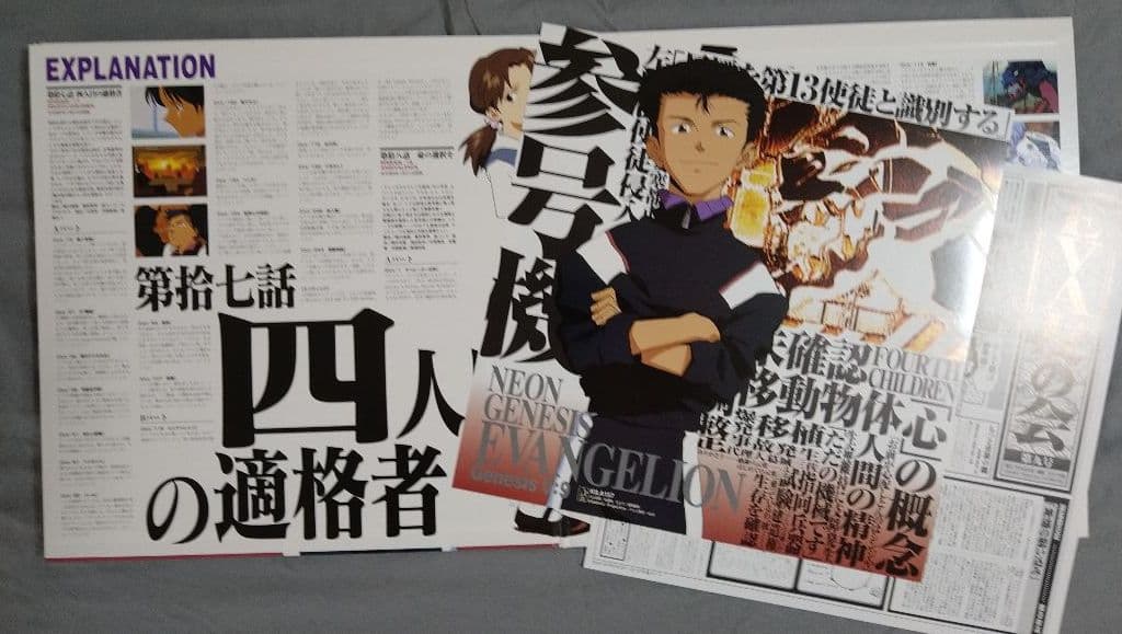 新世紀エヴァンゲリオンLDBOXセット　非売品0話