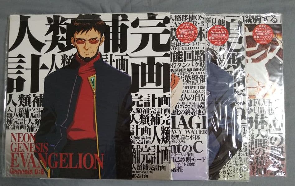 新世紀エヴァンゲリオンLDBOXセット　非売品0話