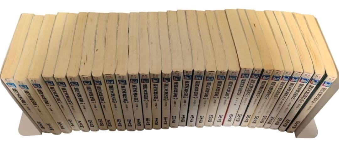 銀河英雄伝説 徳間デュアル文庫 全20巻+外伝 全9巻 29巻セット