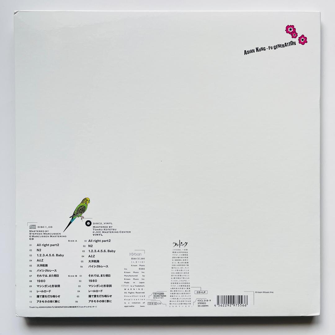 稀少限定 レコード + CD アジアン・カンフー・ジェネレーション ランドマーク