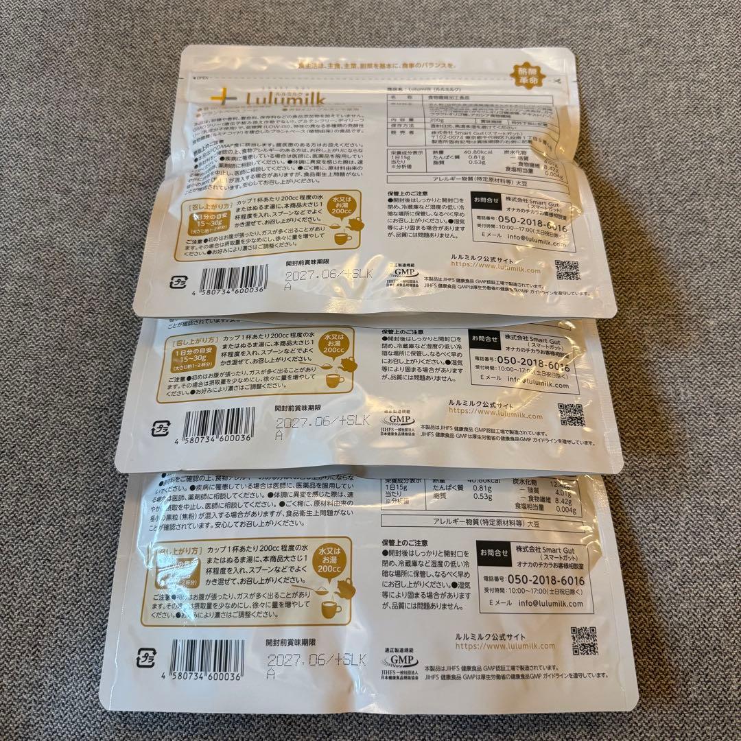 Lulumilk ルルミルク サプリメント 3袋 200g
