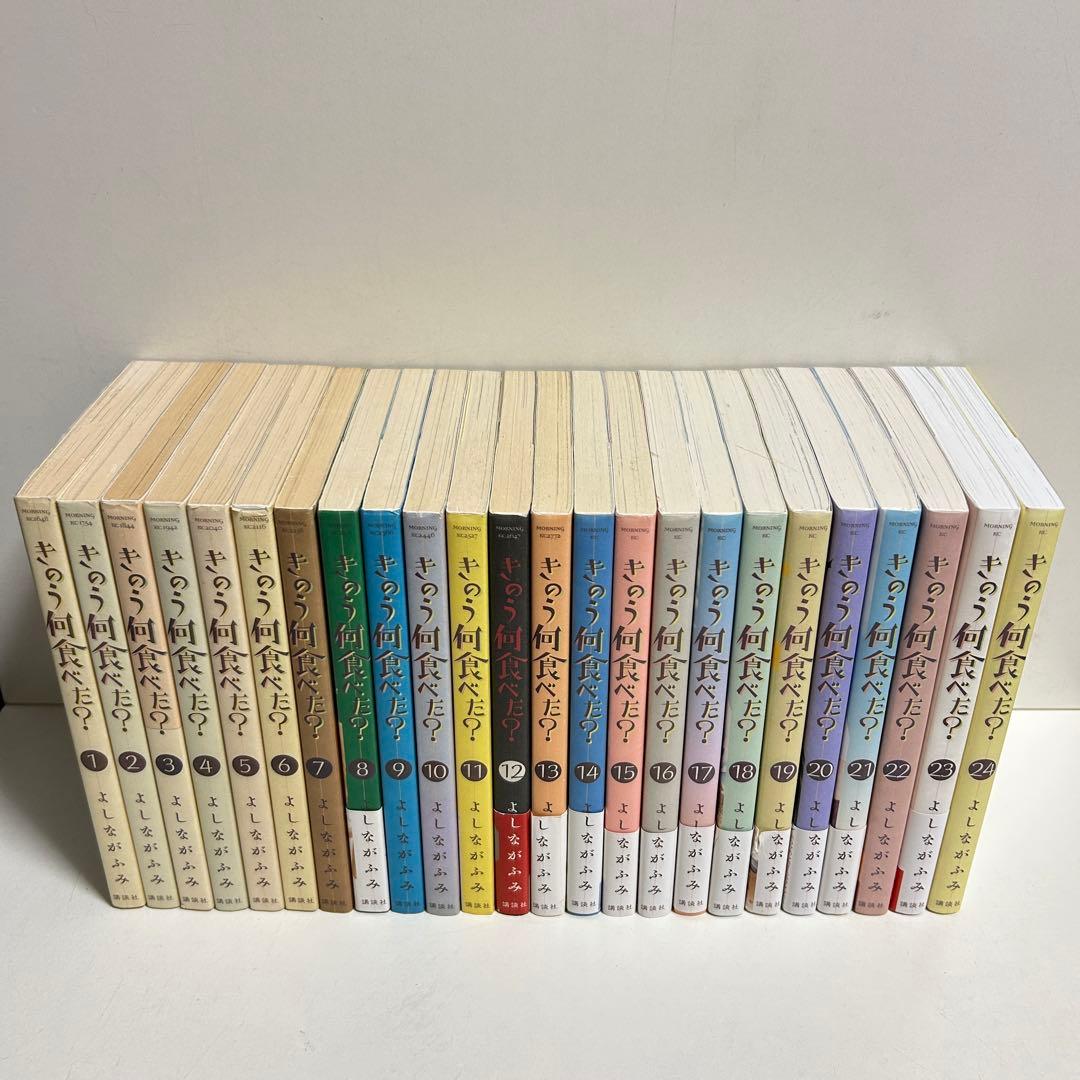 きのう何食べた? 1〜24巻　全巻セット　まとめ売り　漫画　マンガ　全巻