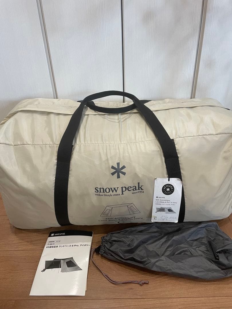 65周年記念 ランドベース 6 Pro. アイボリー TP-656-IV 限定