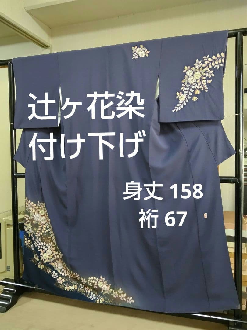 F-303 付け下げ 辻ヶ花 紫色 金彩 袷 暈し 翠山 やまと 落款 美品