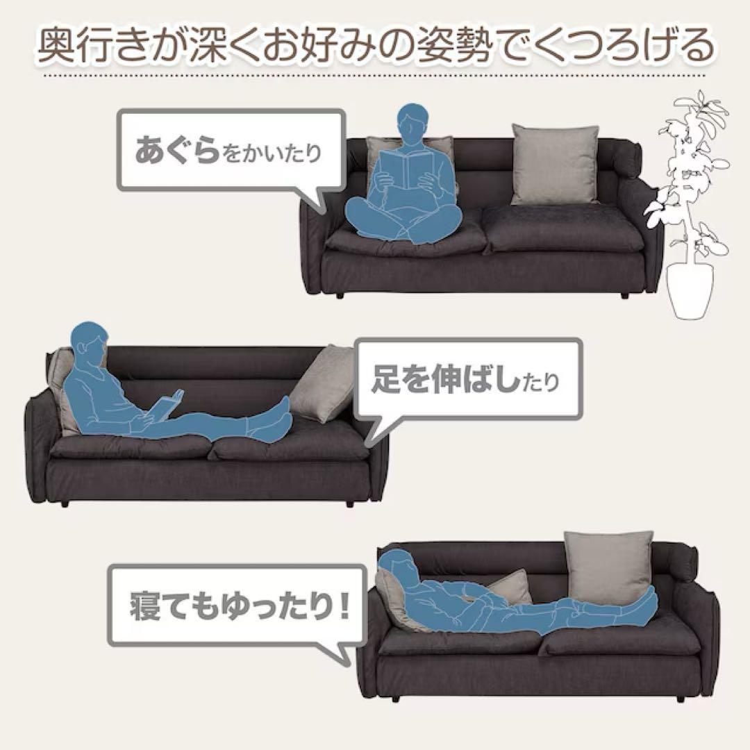 ニトリ　ソフティーナ　3人掛け