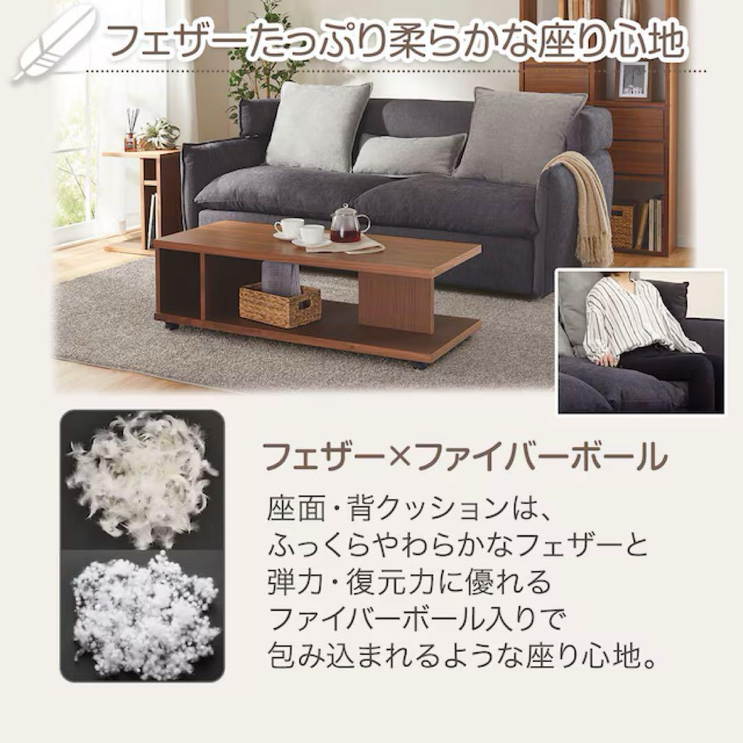 ニトリ　ソフティーナ　3人掛け