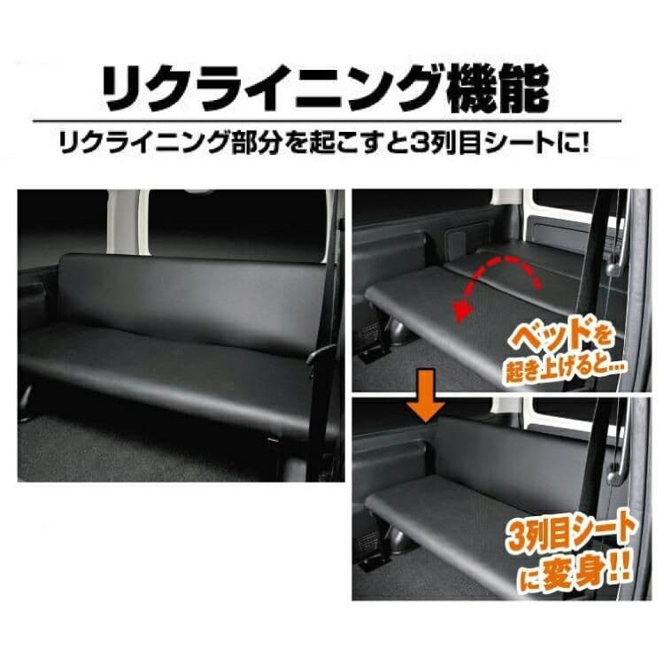 ハイエース 200系 標準 ベッドキット 1台分