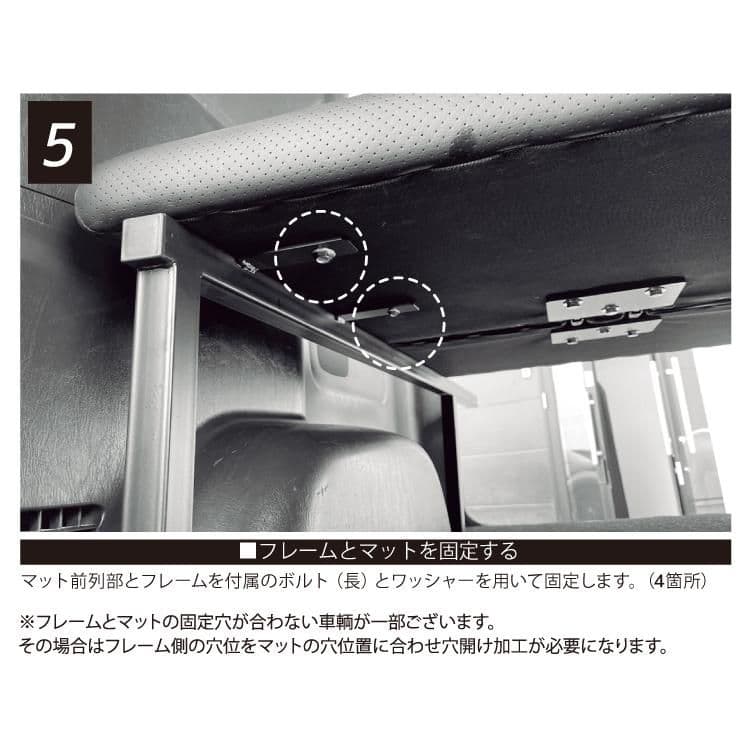 ハイエース 200系 標準 ベッドキット 1台分