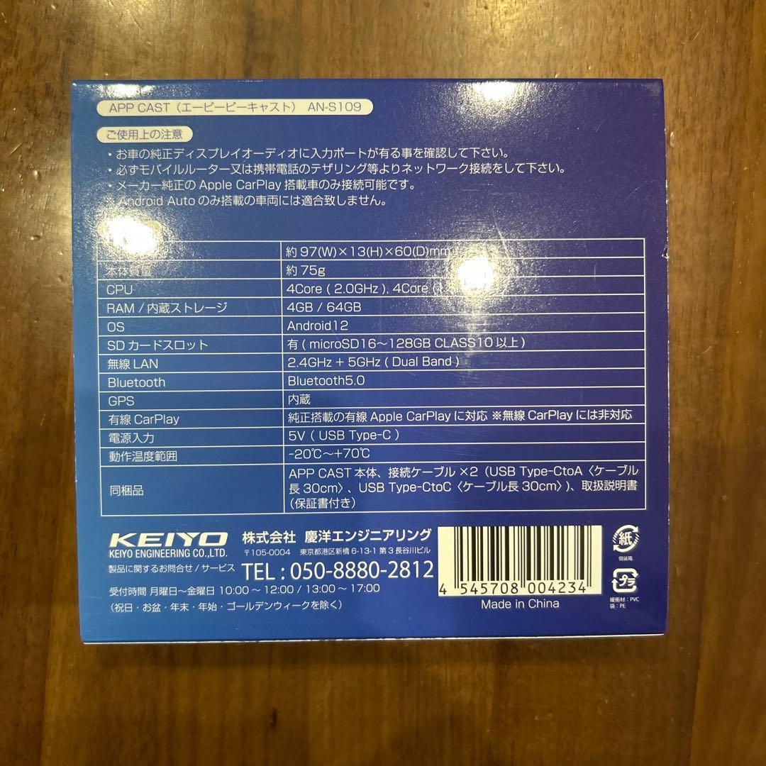 パーツ APPCAST AN- S109