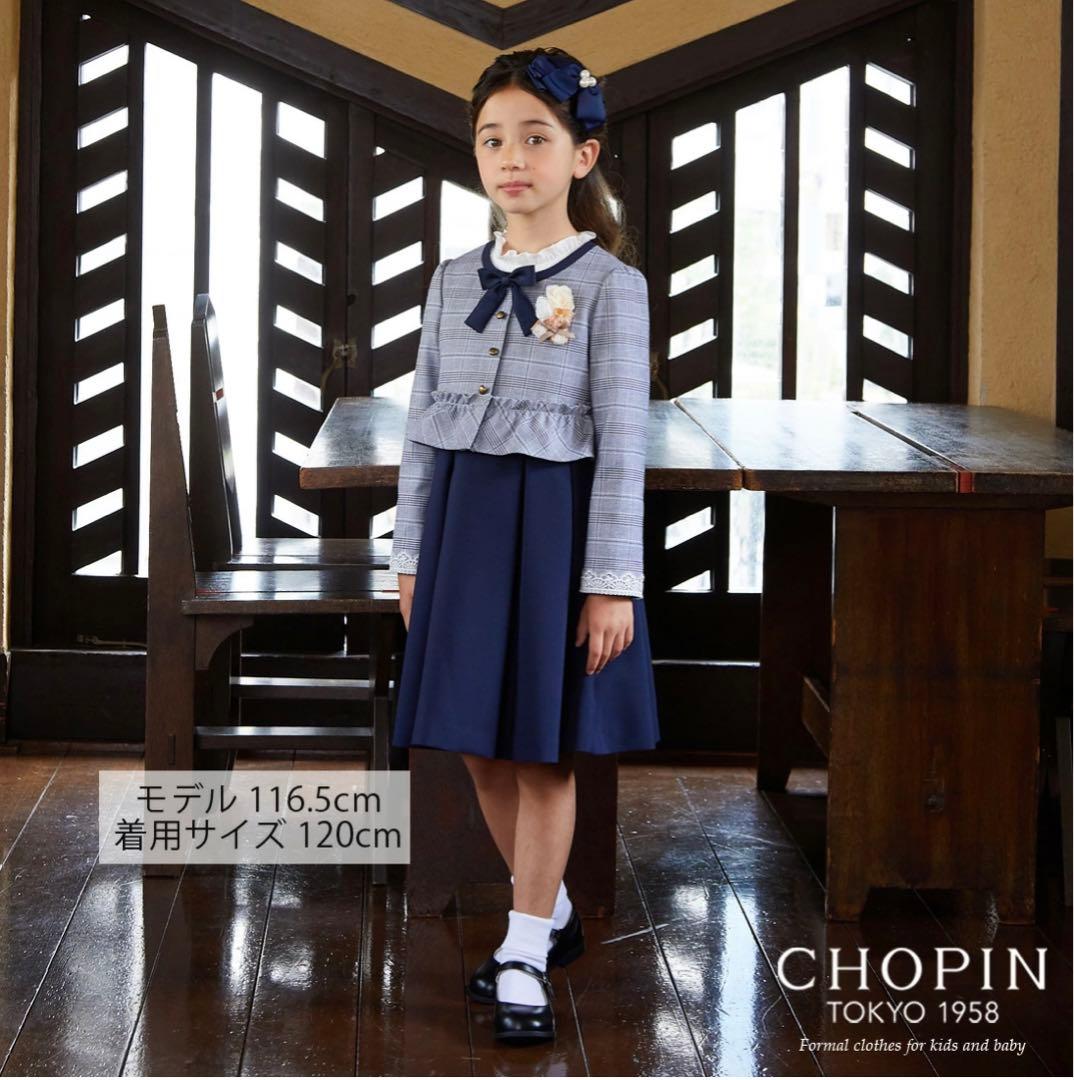 CHOPIN130 入学式　卒園式　発表会　結婚式　フォーマル　女の子