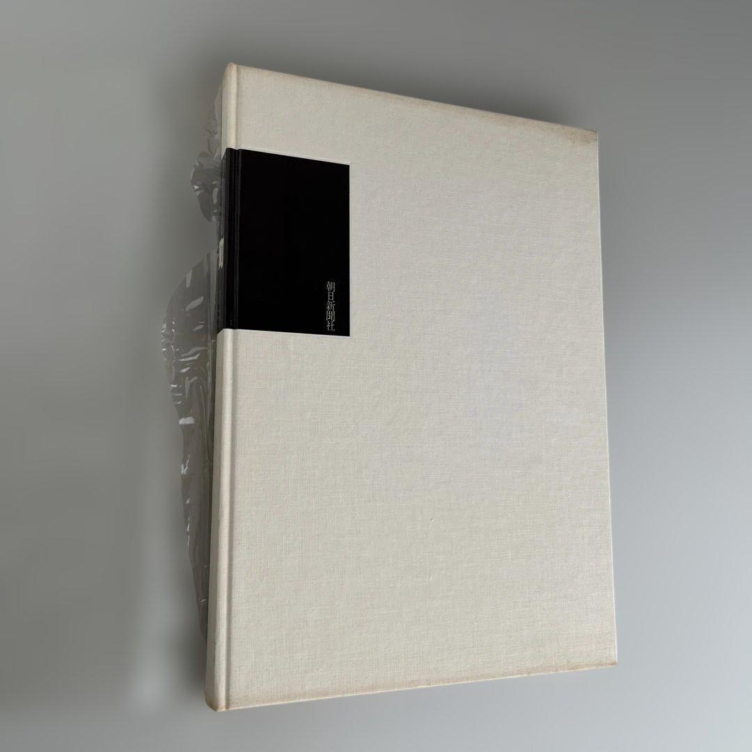 【高梨豊写真集：町】高梨豊　1977年初版第一刷発行