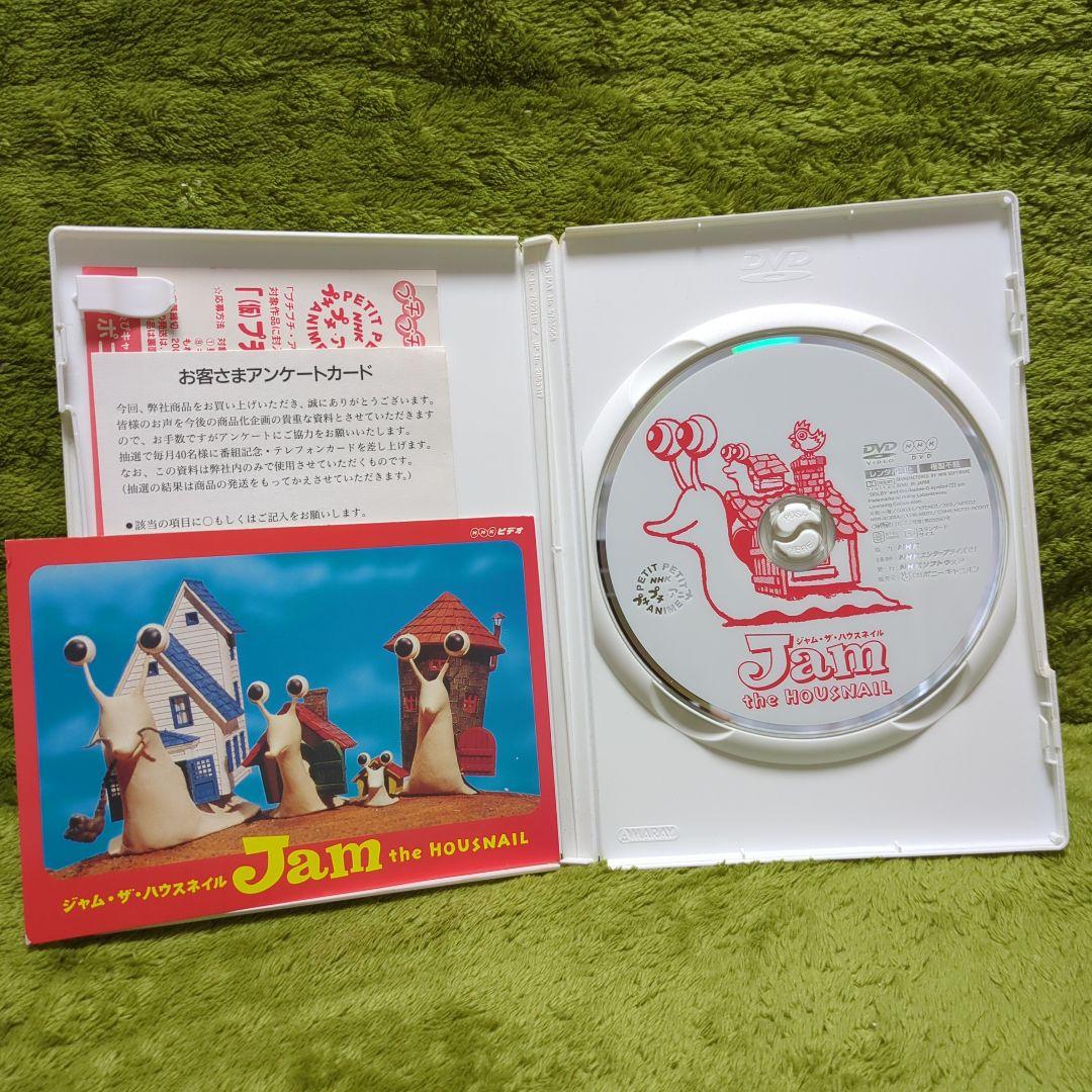 【セル版】ジャム・ザ・ハウスネイルJam the HOUNSNAIL DVD