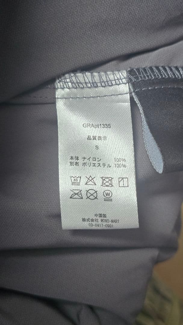 【GRANCY】ボタンレイヤードデザインナイロンパンツ