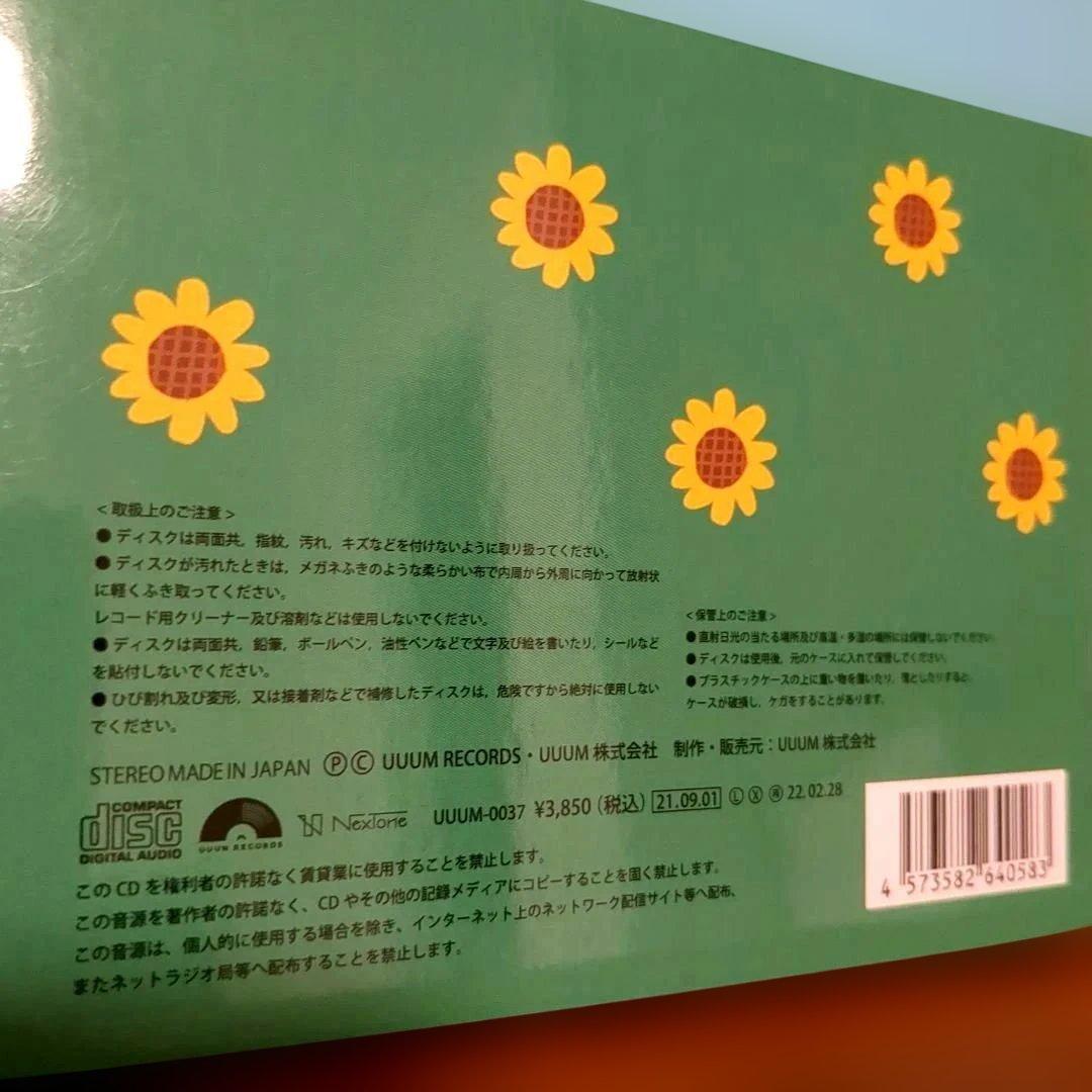 廃盤レア HIMAWARI BESTアルバム ひまわりチャンネル CD