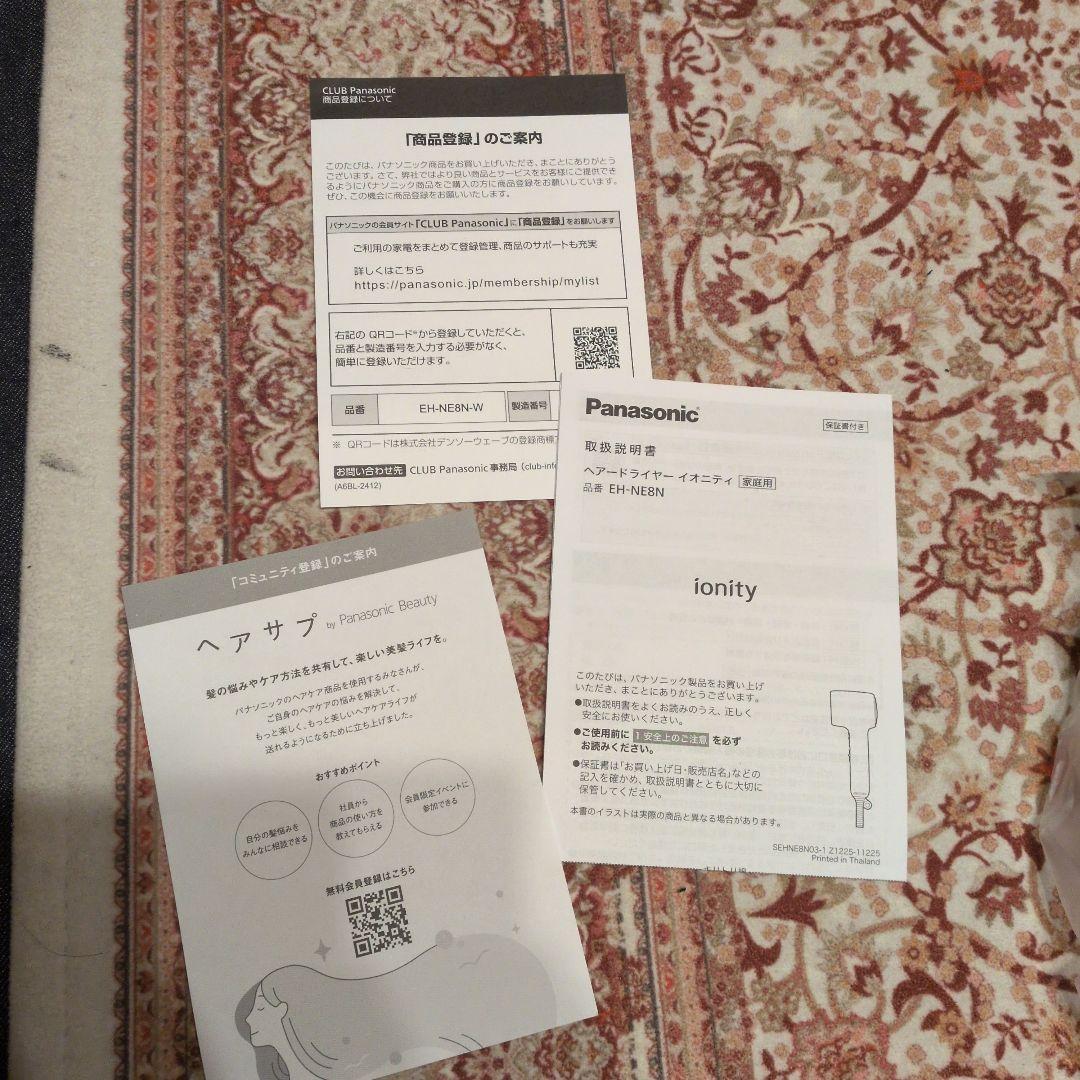 イオニティドライヤー最新モデル　EH-NE8N　ホワイト