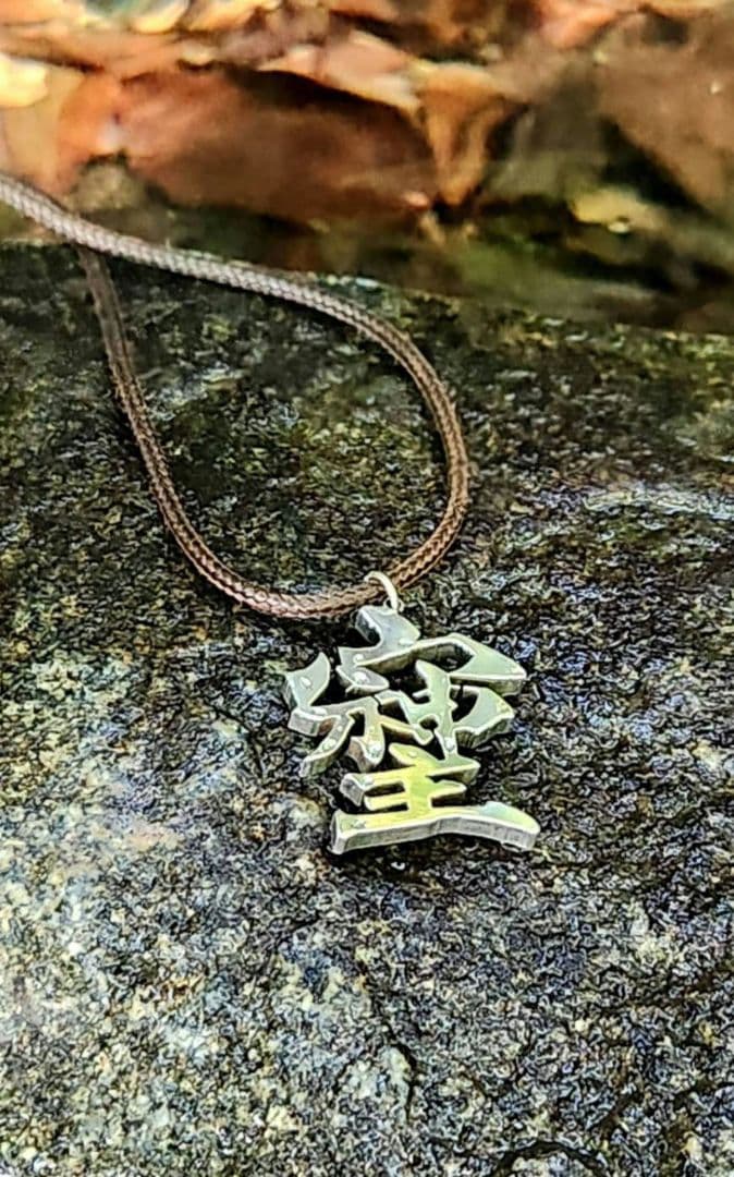 そしじ‼️漢字 ステンレス ネックレスTOP キーホルダーTOP