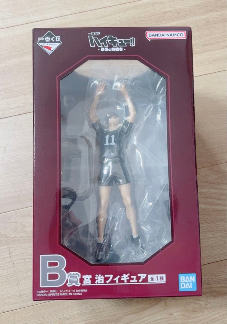 ハイキュー 一番くじ フィギュア 宮侑 宮治