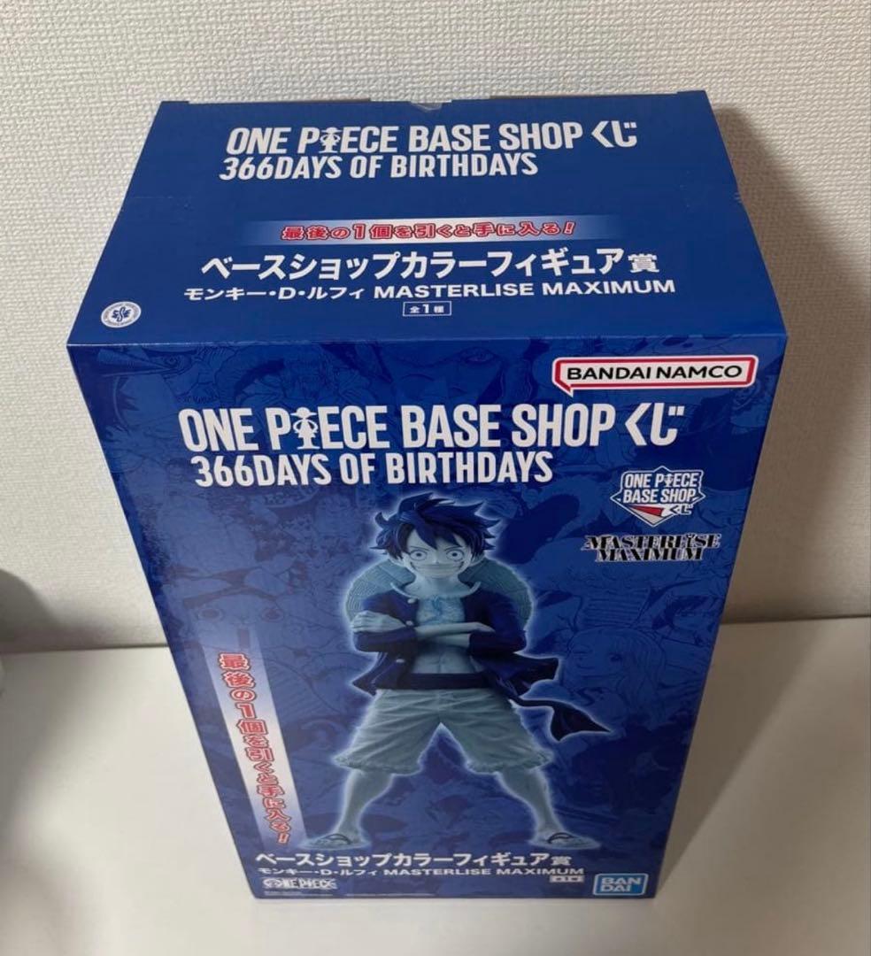 ONE PIECE BASE SHOPくじ　カラーフィギュア賞　ラストワン