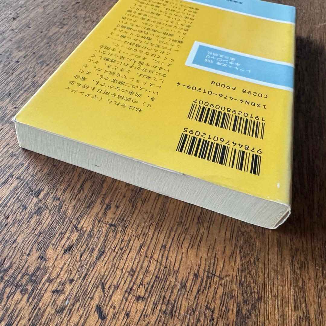 ギタンジャリ タゴール著　第三文明社レグルス文庫　1994年刊