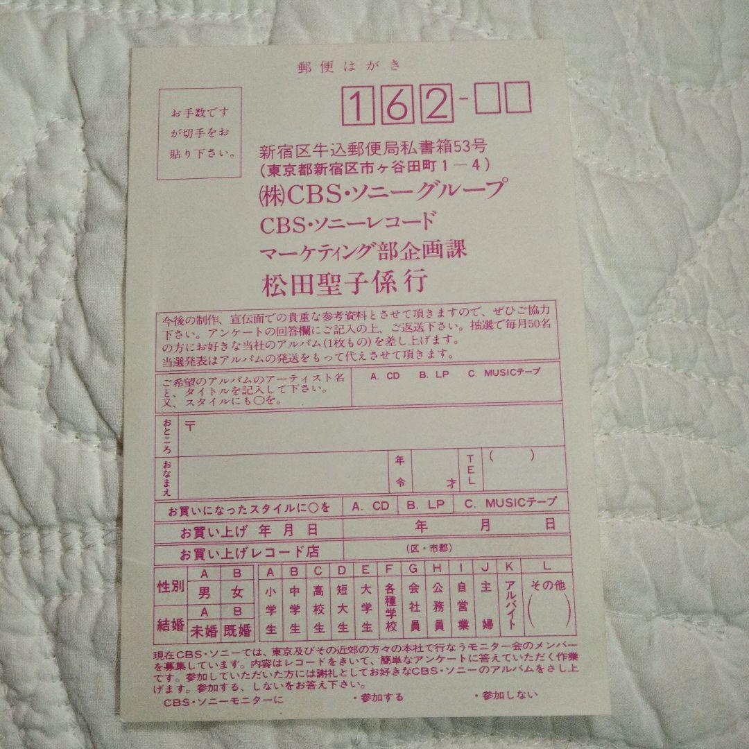 松田聖子Citron LP 見本盤