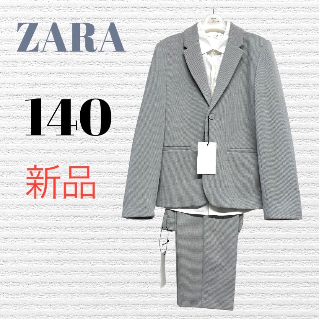新品　卒服　ZARA ザラ　卒業入学式　フォーマルセット　140 【匿名配送】