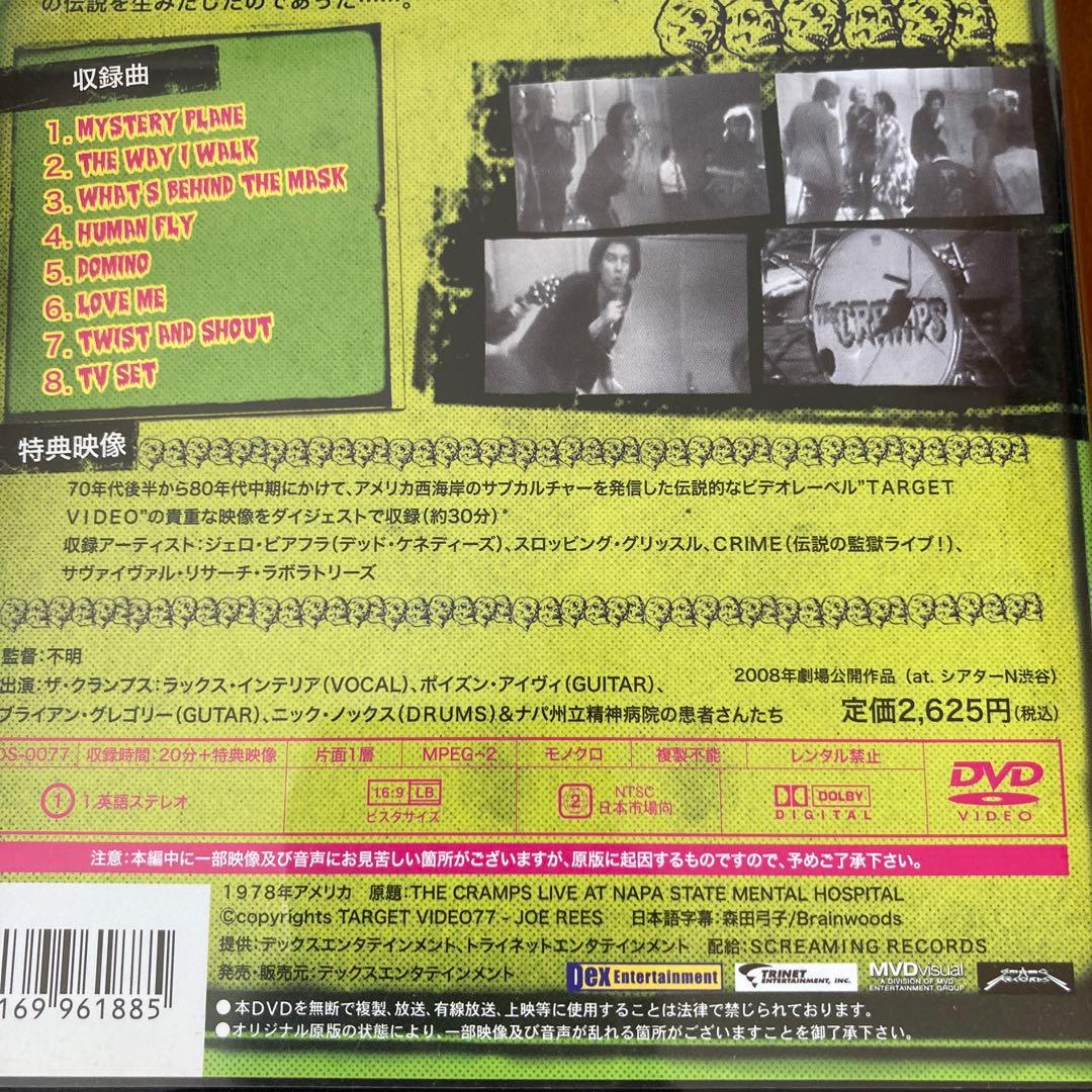 THE CRAMPS 精神病院ライブ　DVD クランプス