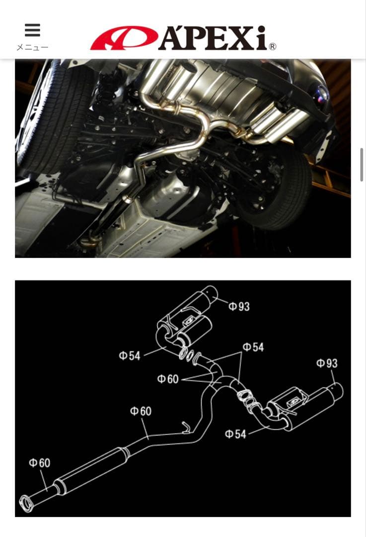 トヨタ 86 BRZ ZN6 ZC6 用APEXi N1X 砲弾マフラー