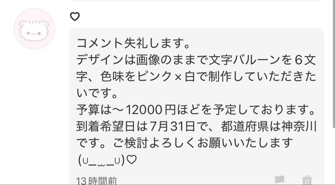 【♡様】7/31 神奈川 卓上バルーン バルーンギフト 生誕祭 誕生日 推し活