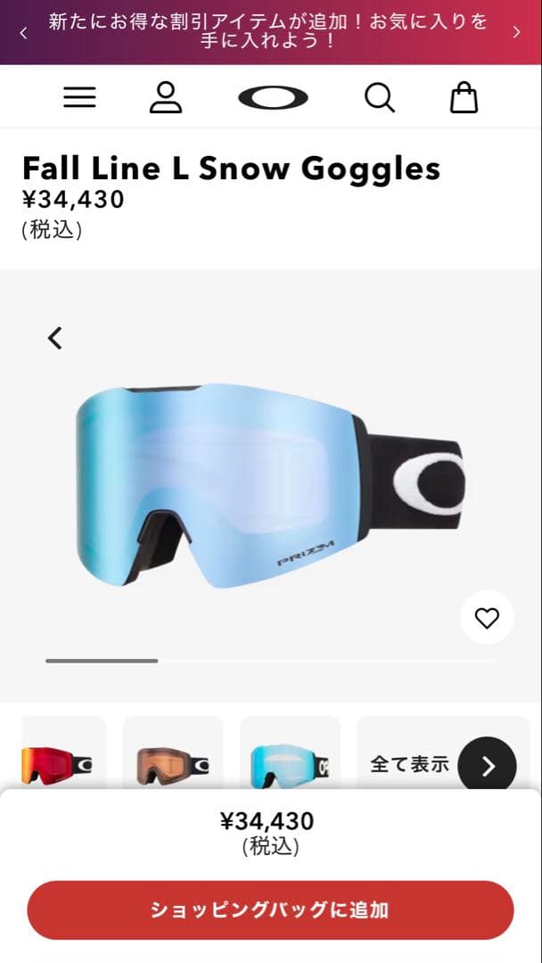 oakley prism ゴーグル ブルー