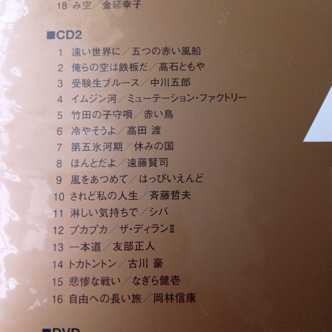 URCゴールデンベスト 2枚組CD+1DVD❗️ はっぴいえんど　大滝詠一❗️