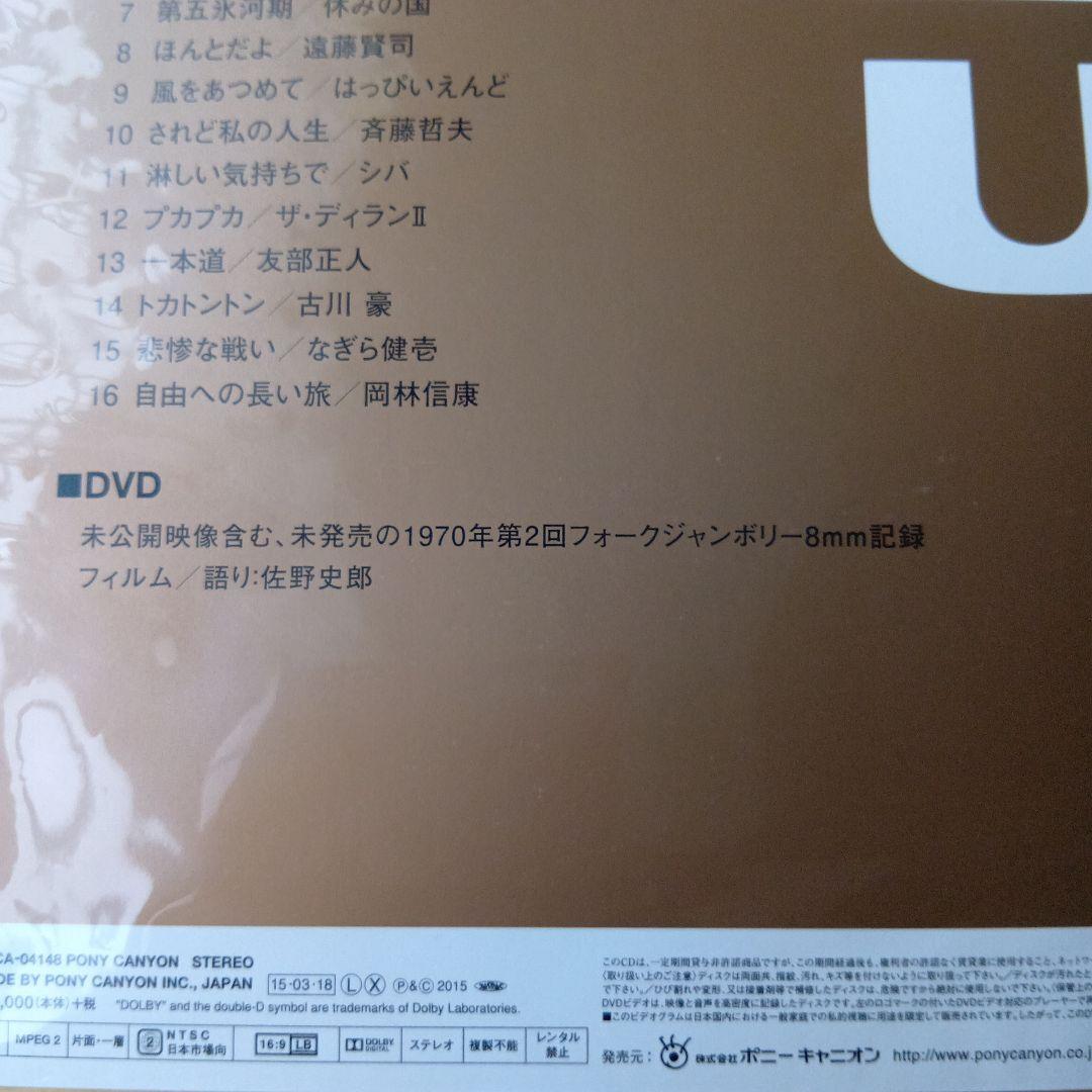 URCゴールデンベスト 2枚組CD+1DVD❗️ はっぴいえんど　大滝詠一❗️