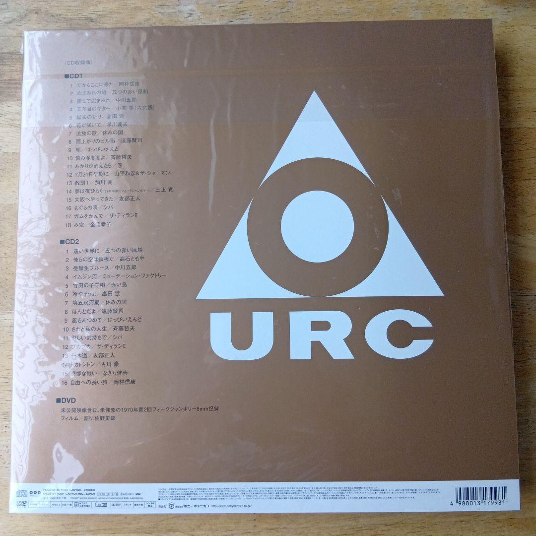 URCゴールデンベスト 2枚組CD+1DVD❗️ はっぴいえんど　大滝詠一❗️