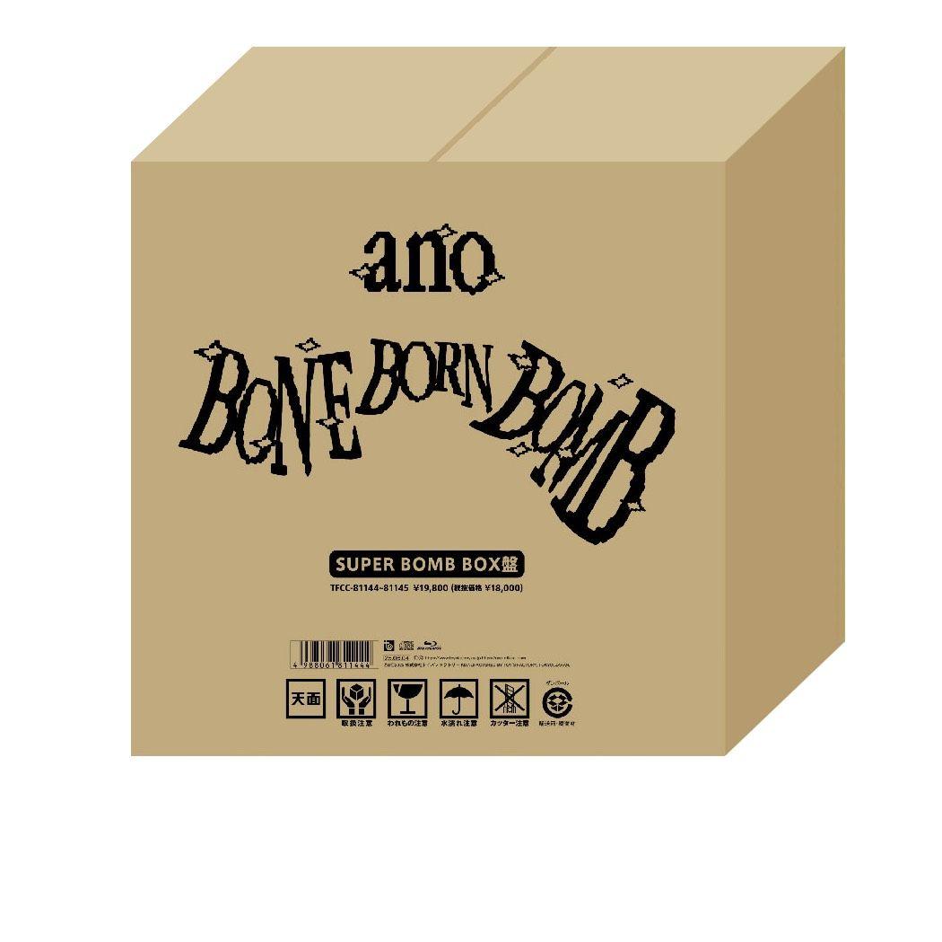 あのちゃん 2ndAlbum BONE BORN BOMB 完全生産限定盤ano