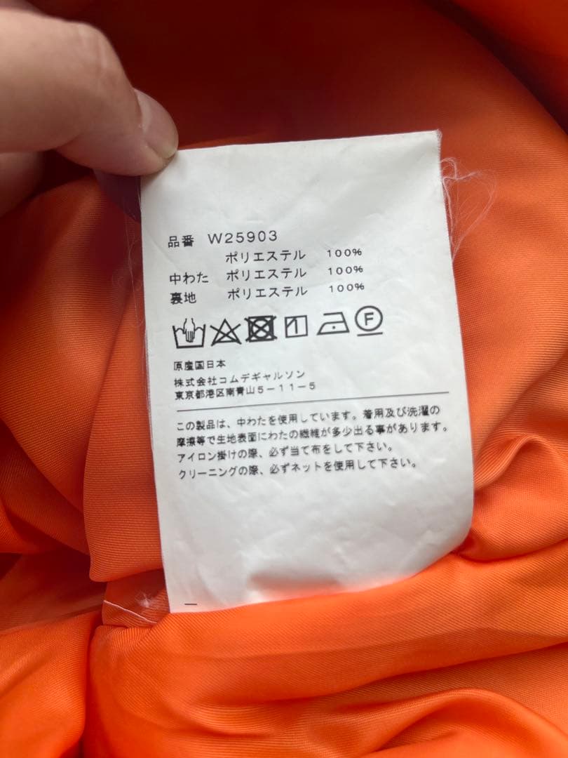 ジャケット・アウター comme des garcons shirt boys MA-1