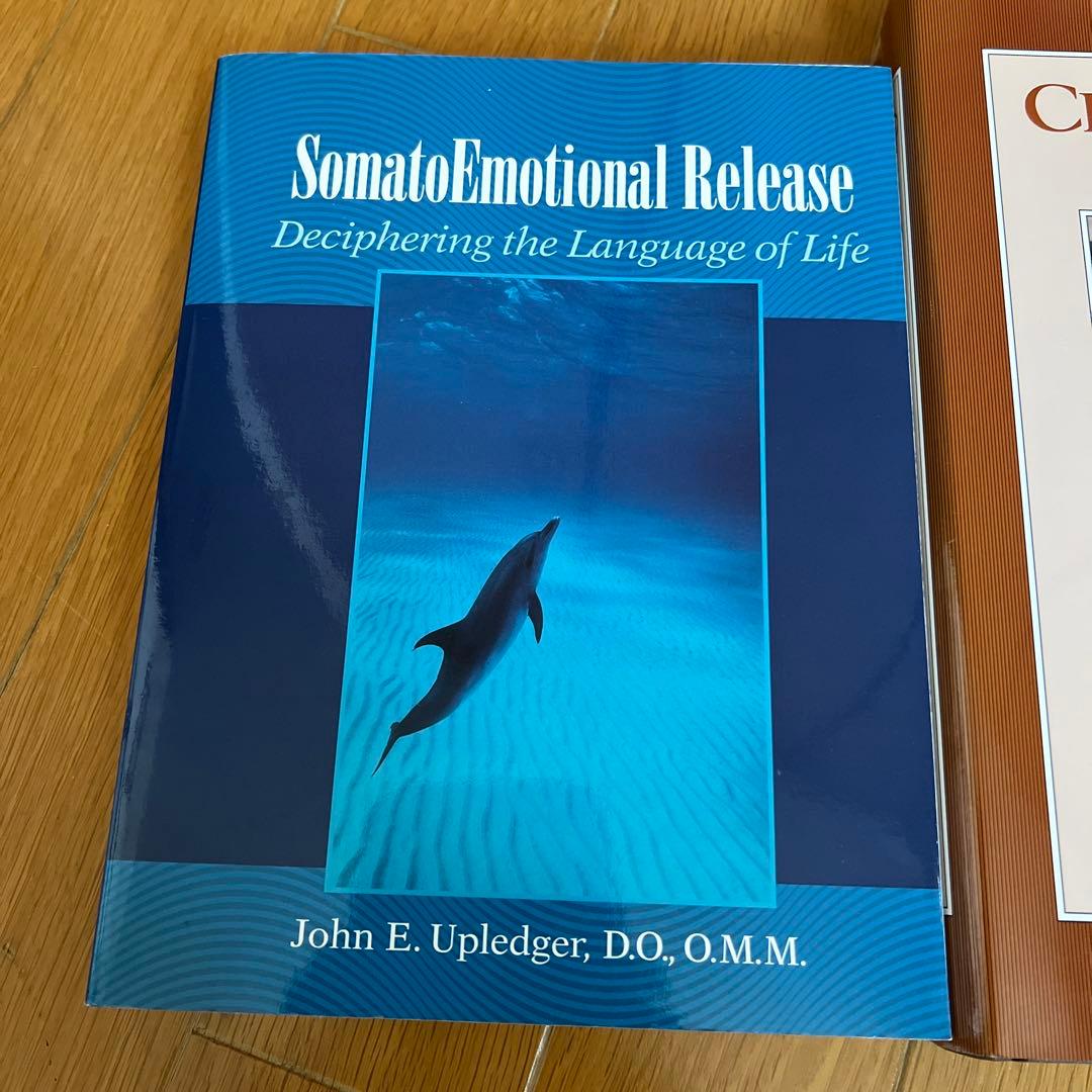 クラニオセイクラル洋書2冊