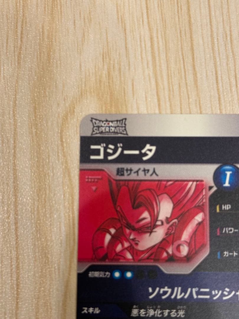 SDV7-062 パラレル ゴジータ