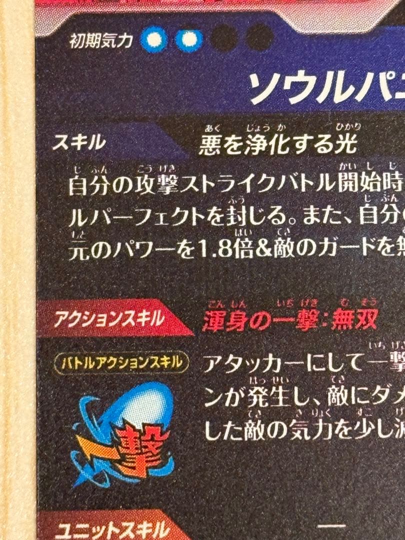 SDV7-062 パラレル ゴジータ