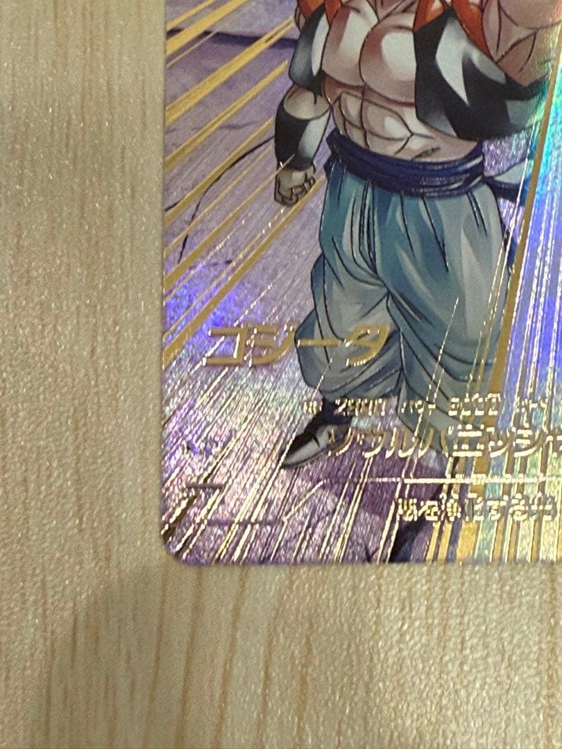 SDV7-062 パラレル ゴジータ