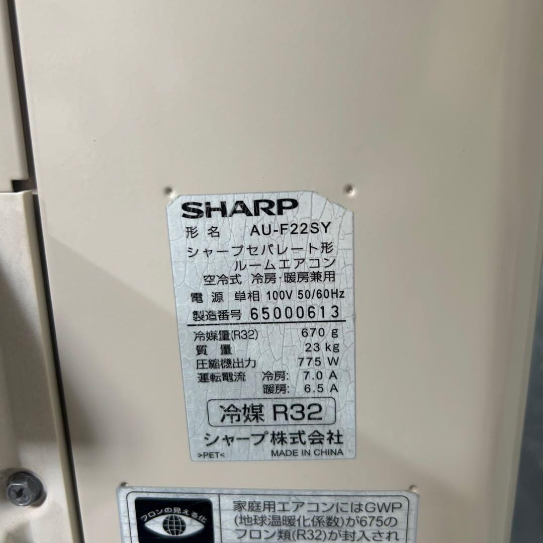 SHARP ルームエアコン 6畳用 2016年 AY-F22S 格安 d4295
