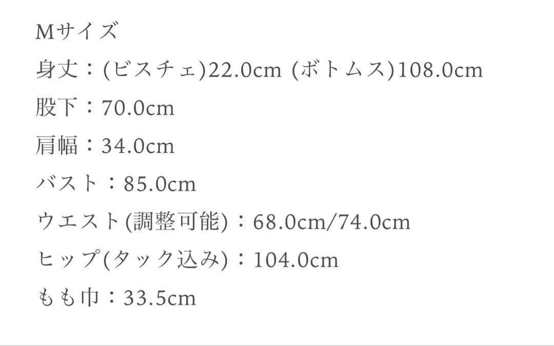 【美品】laubeblanc 4way twill combinaison