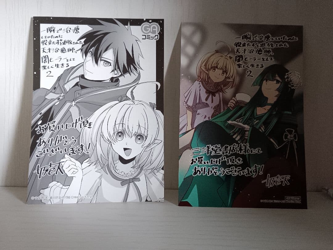 一瞬で治療していたのに役立たずと追放された天才治癒師、闇ヒーラーとして楽しく生…