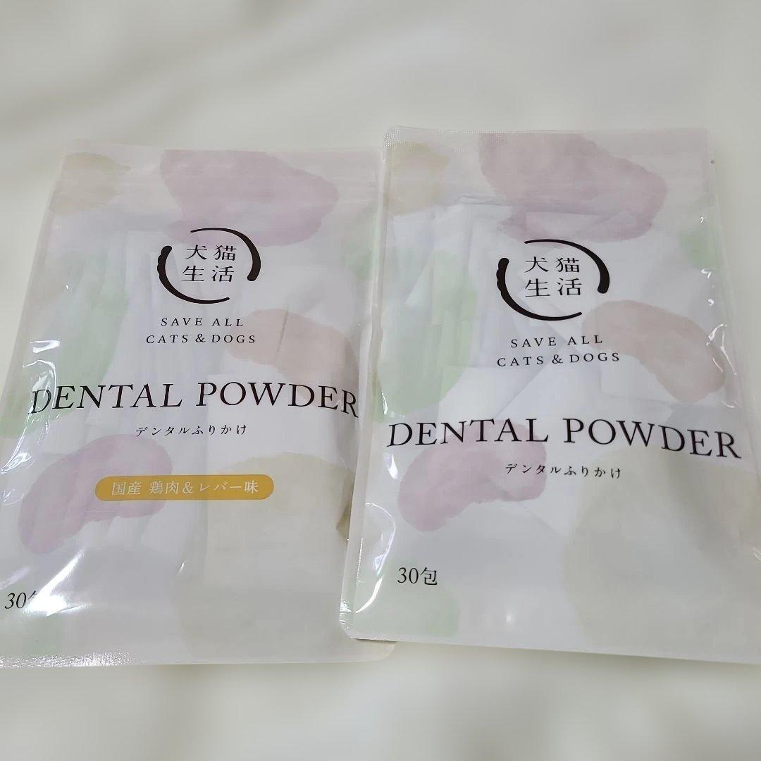犬猫生活　デンタルふりかけ
