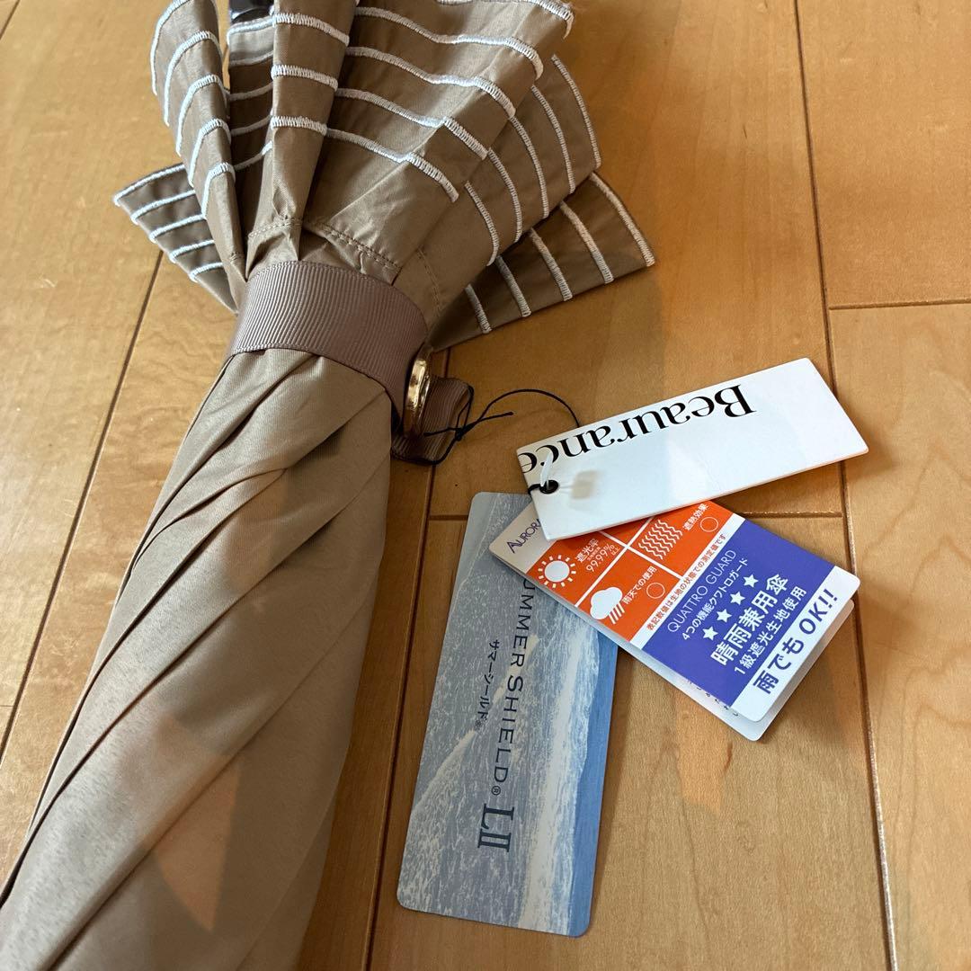 ビューランス　持ち手付き晴雨兼用日傘　キャメルブラウン