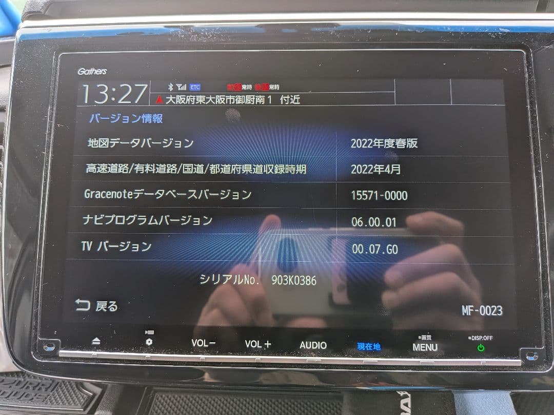 ホンダ　9インチナビギャザズVXM-207VFNi ステップワゴン