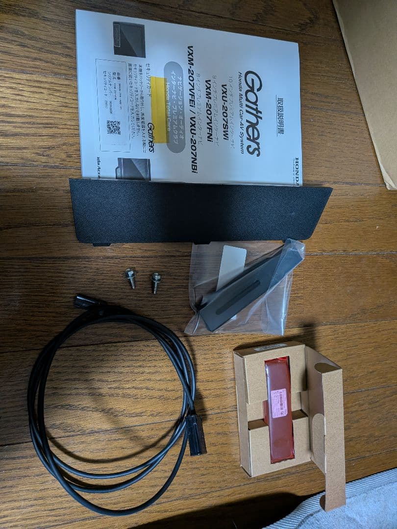 ホンダ　9インチナビギャザズVXM-207VFNi ステップワゴン